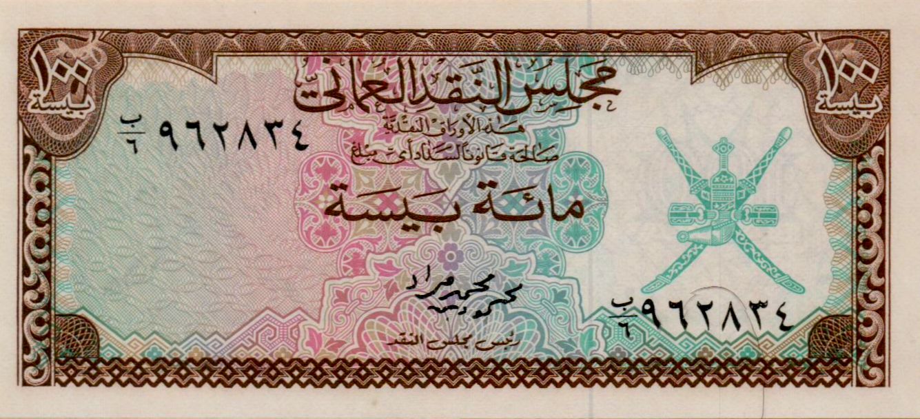 Oman 100 1973 UNC P-7
